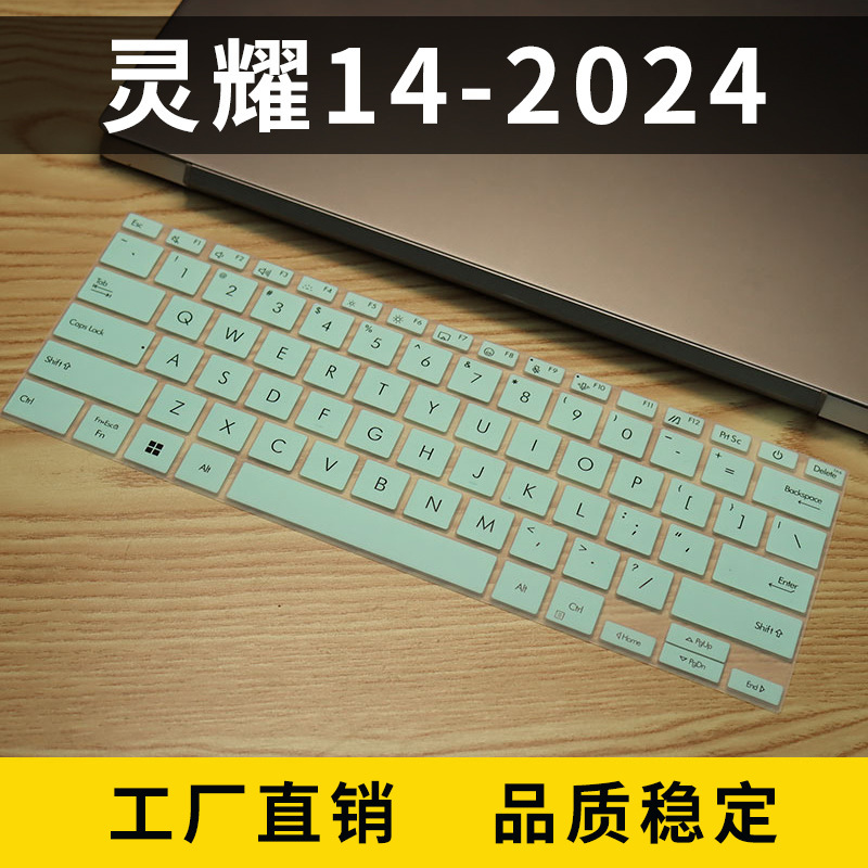 Suitable for Asus Lingyao 14 2025 Laptop Keyboard Protective Film Ux3405 Keyboard Film Suitable for Asus Lingyao 14 2025 Laptop Keyboard Protective Film Ux3405 Keyboard Film