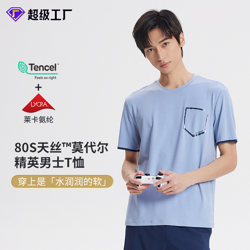 [Pocas cosas buenas] 80 camisetas modales de doble cara de manga corta para hombre de primavera y verano, camisa de fondo informal delgada