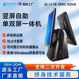 结算设备;条码扫描枪;热敏打印机