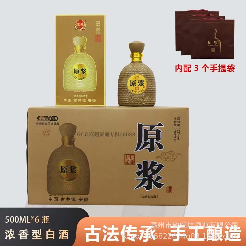 洞藏老酒52度浓香型白酒500ml红瓶高档礼盒装安徽产地宴请回礼