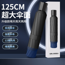 大号超大雨伞加厚加大男女三人双人晴雨两用伞加固学生折叠遮阳伞