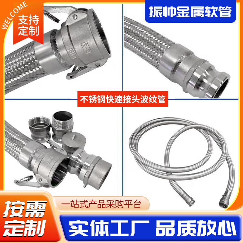 不锈钢金属编织软管304不锈钢波纹管金属软管高压蒸汽软管管路