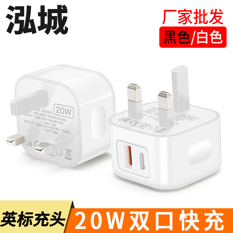 PD充电器20W快充充电头 Type-c+USB双口快充QC适用于苹果13英规头