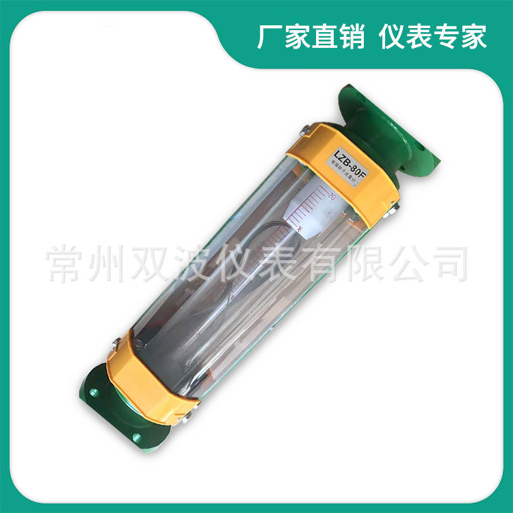 LZB-80F玻璃转子流量计LZB-80F