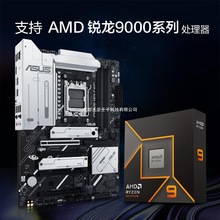 mATPRIMEX870-P WIFI ֧ CPU 9900X19950X19800X3D