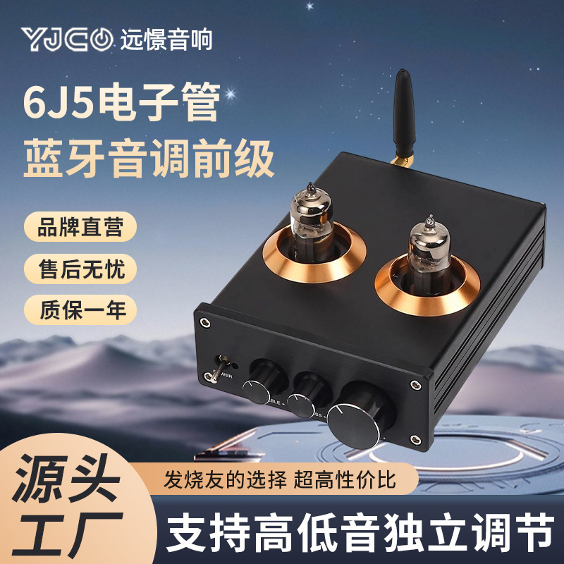 6J5电子管 发烧HIFI胆前级 QCC3034蓝牙5.1胆机 高低音调功放前置