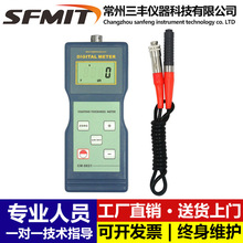 兰泰CM8822数显式涂层测厚仪金属表面油漆漆膜镀锌铬层覆层测厚仪