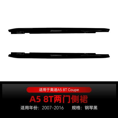 Suitable for 2007-2016 Audi A5 8t Two-Door Coupe Sline Abs Side Skirt Spoiler Surround Modification (Big Surrounded) - piano-black2007-2016