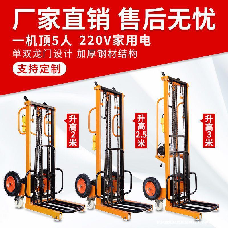 电动堆高车简易叉车家用220V升降机举高上砖机装卸堆垛堆高堆包机