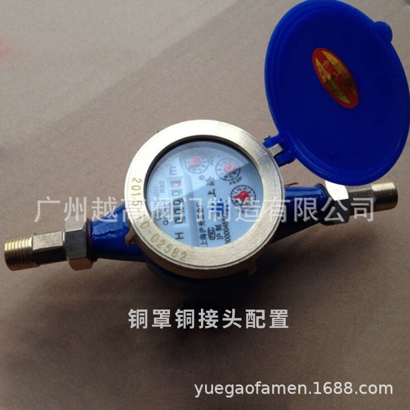 上海沪光五金厂上海牌LXS-20E-15E自来水湿式冷水表4分6分1寸DN15