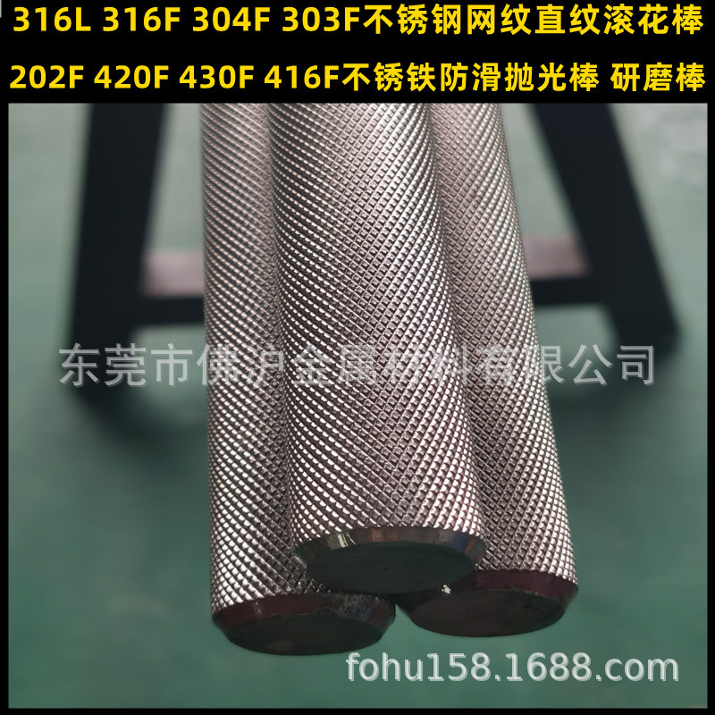 直径10 11 11.5 12直纹不锈钢拉花棒4个镍303网纹棒201滚花菱形棒