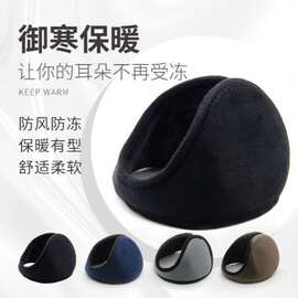 耳罩男冬季防风防寒保暖加绒加厚耳套户外骑行护耳防冻冬天男耳包