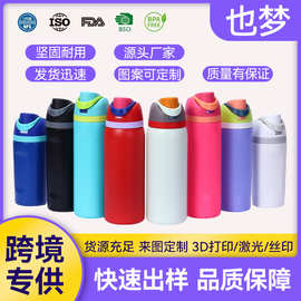 跨境新款双饮水果杯户外随行弹跳运动水杯简约304不锈钢保温杯