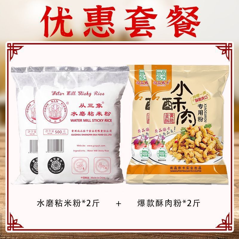 물로 갈아 만든 찹쌀가루* 1.0kg+ 인기 바삭한 돼지고기 가루* 1.0kg