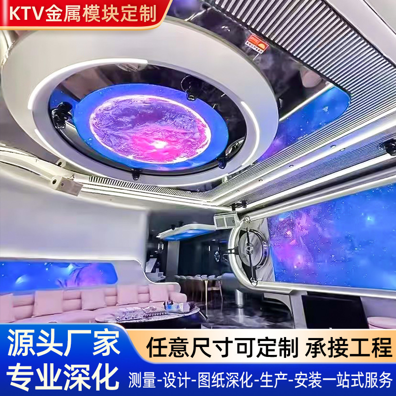 Stainless steel metal module design for bars, special-shaped decorative metal, party room decoration, KTV showroom iron plate metal Stainless steel metal module design for bars, special-shaped decorative metal, party room decoration, KTV showroom iron plate metal