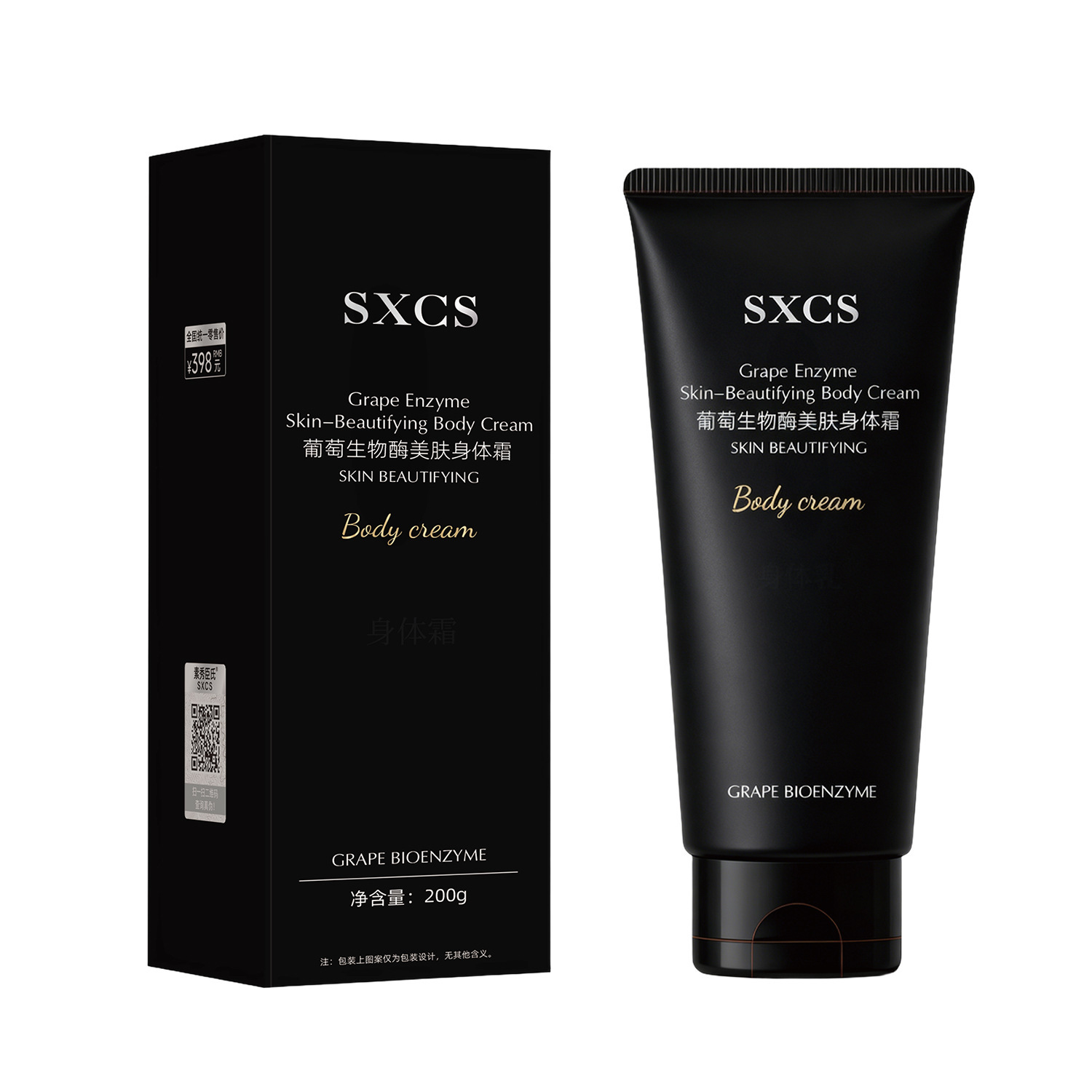 SXCS uva bioenzima piel crema corporal hidratante piel rejuvenecedora mejora la textura seca fina otoño invierno fábrica de nutrientes