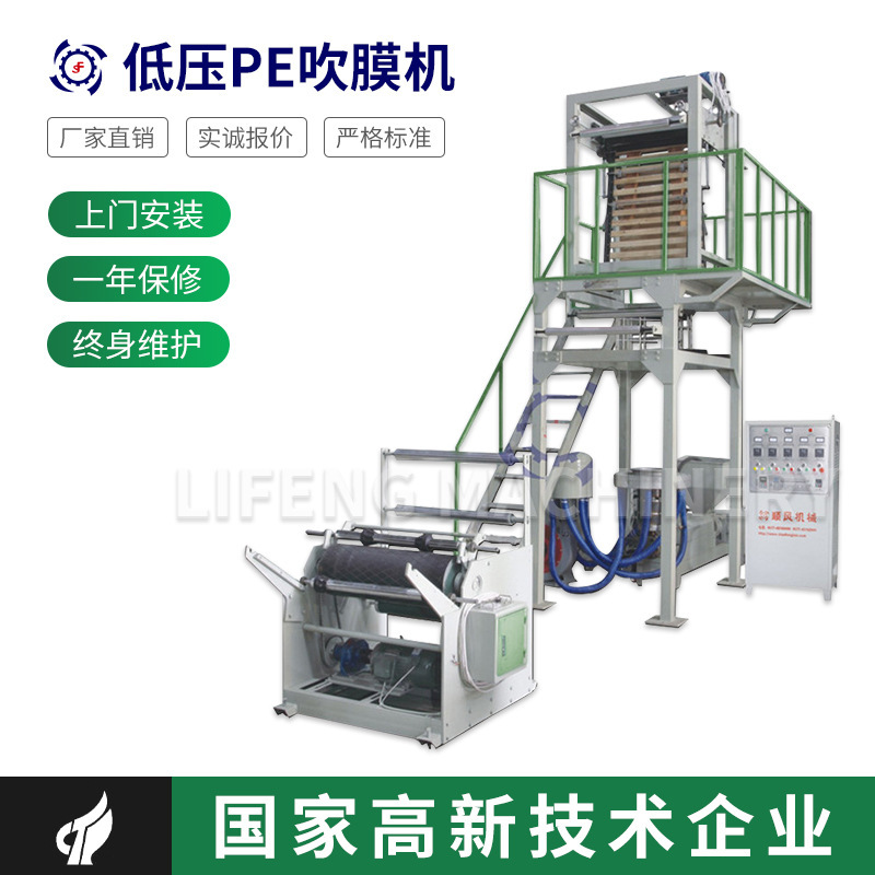 省牌企业生产供应 高速低压PE吹膜机 购物袋吹膜机|ms