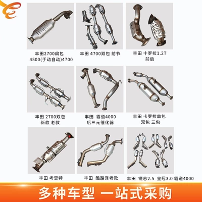 Suitable for Toyota 18 Camry Katalizator