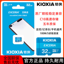 铠侠内存卡32g高速tf卡64G手机行车记录仪监控摄像专用存储卡批发