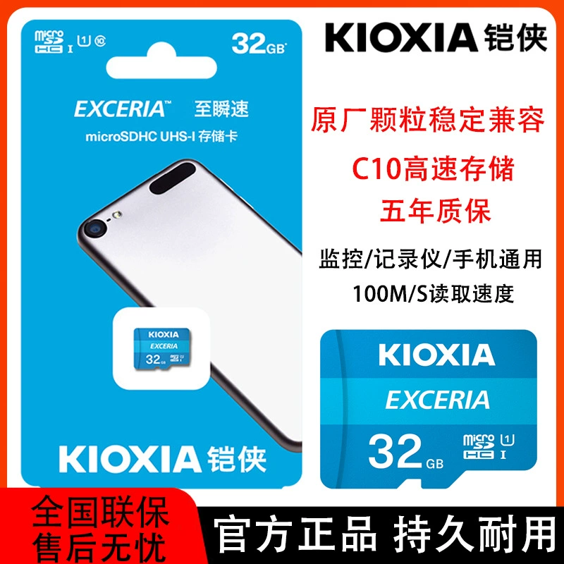 Kioxia Tom Ford, high-speed memory card, mobile phone, recorder, monitor, CCTV camera, storage, 32G, 64G, wholesale