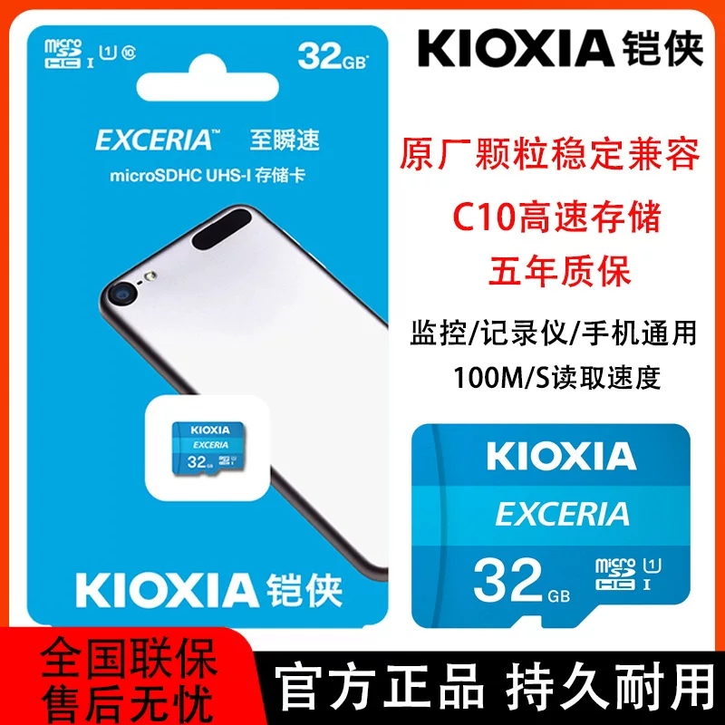 Kioxia Tom Ford, high-speed memory card, mobile phone, recorder, monitor, CCTV camera, storage, 32G, 64G, wholesale