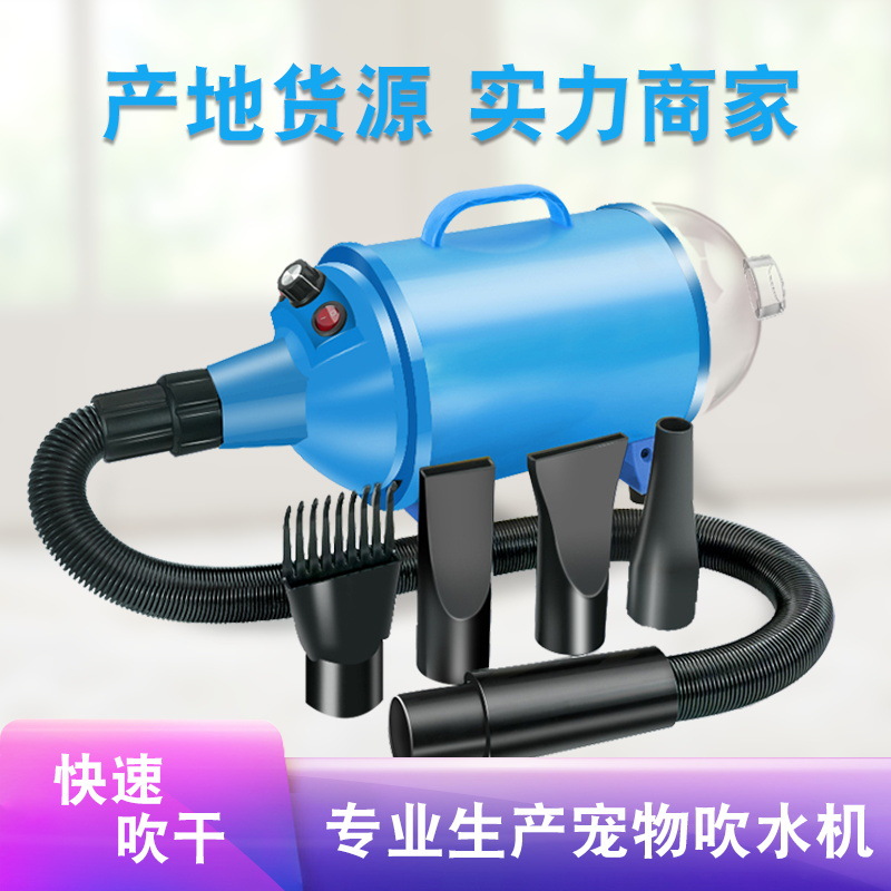 애완동물 블로우 앤 흡입 일체형 물 건조기 고출력 무소음 미용 개 헤어 드라이어 대형견 헤어 드라이어