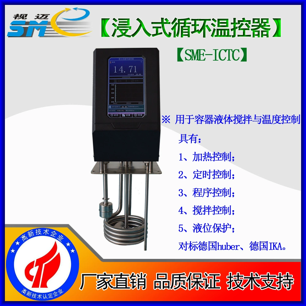 Промышленный лабораторный термостат-миксер консольного типа с регулируемой температурой, таймером и подвижным нагревательным элементом