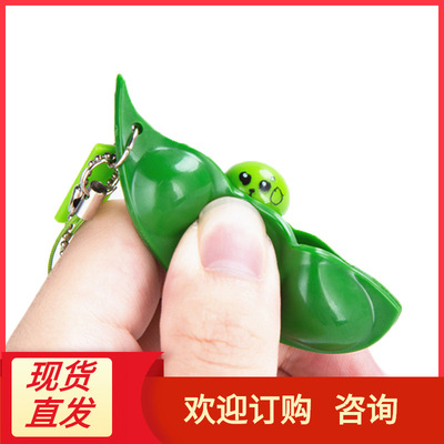 毛豆减压发泄小玩具 日本无限挤毛豆挤压挤挤乐 解闷解压跨境热销|ms