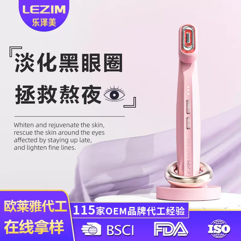 跨境电动美眼仪微电流提拉V脸部导入仪ems嫩肤眼部按摩护眼美容仪