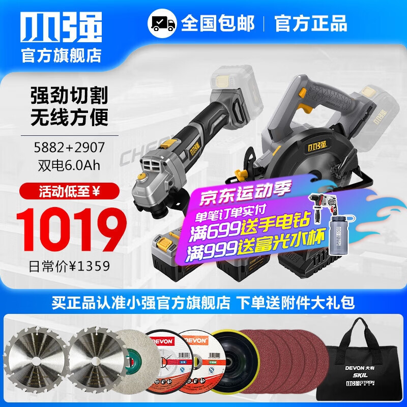 Xiaoqiang 20V sierra circular eléctrica de litio sierra de mano batería de litio recargable sierra de carpintería sierra de mano carga máquina cortadora eléctrica