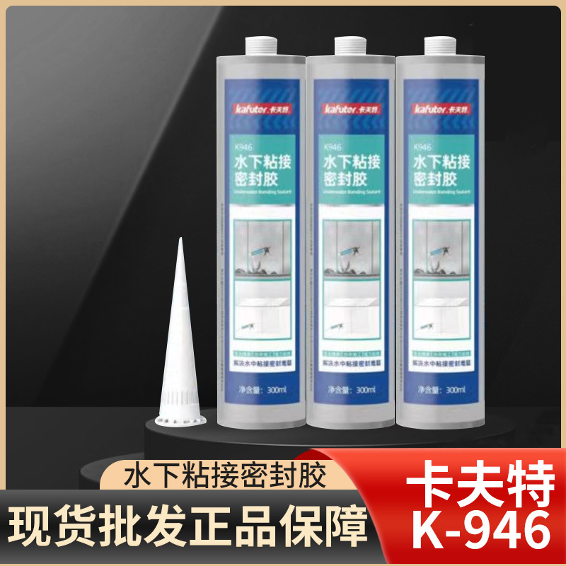 批发卡夫特K-946水下粘接密封胶耐油耐水耐海洋气候堵漏水中胶水|ru