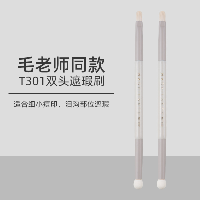 毛老师同款 t301海绵头双头精细遮瑕刷 沧州软毛唇刷美妆工具批发