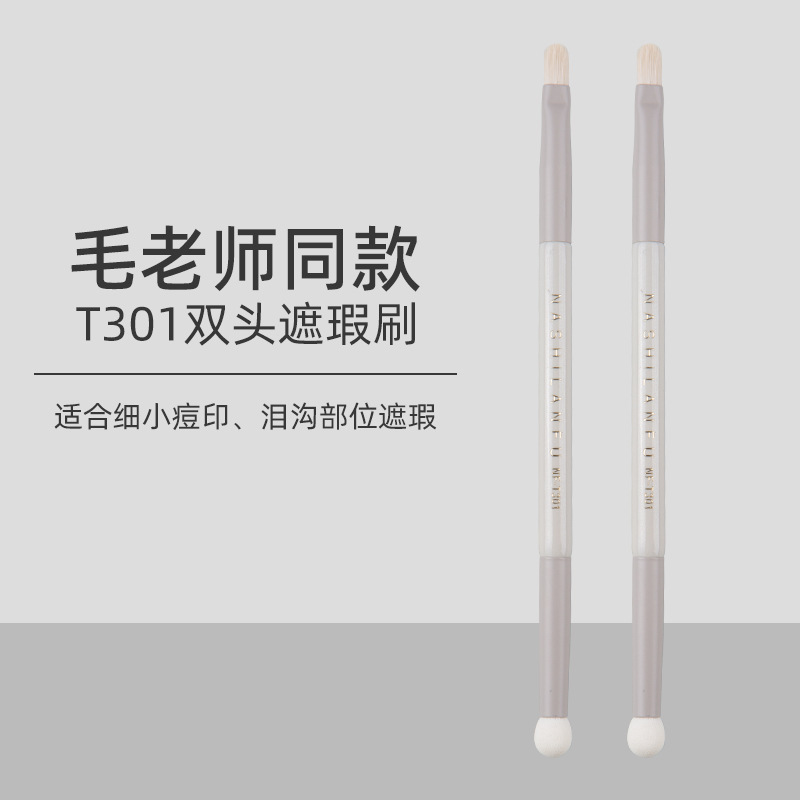 Teacher Mao's same t301 sponge head double-headed fine concealer brush Cangzhou soft hair lip brush beauty tools wholesale