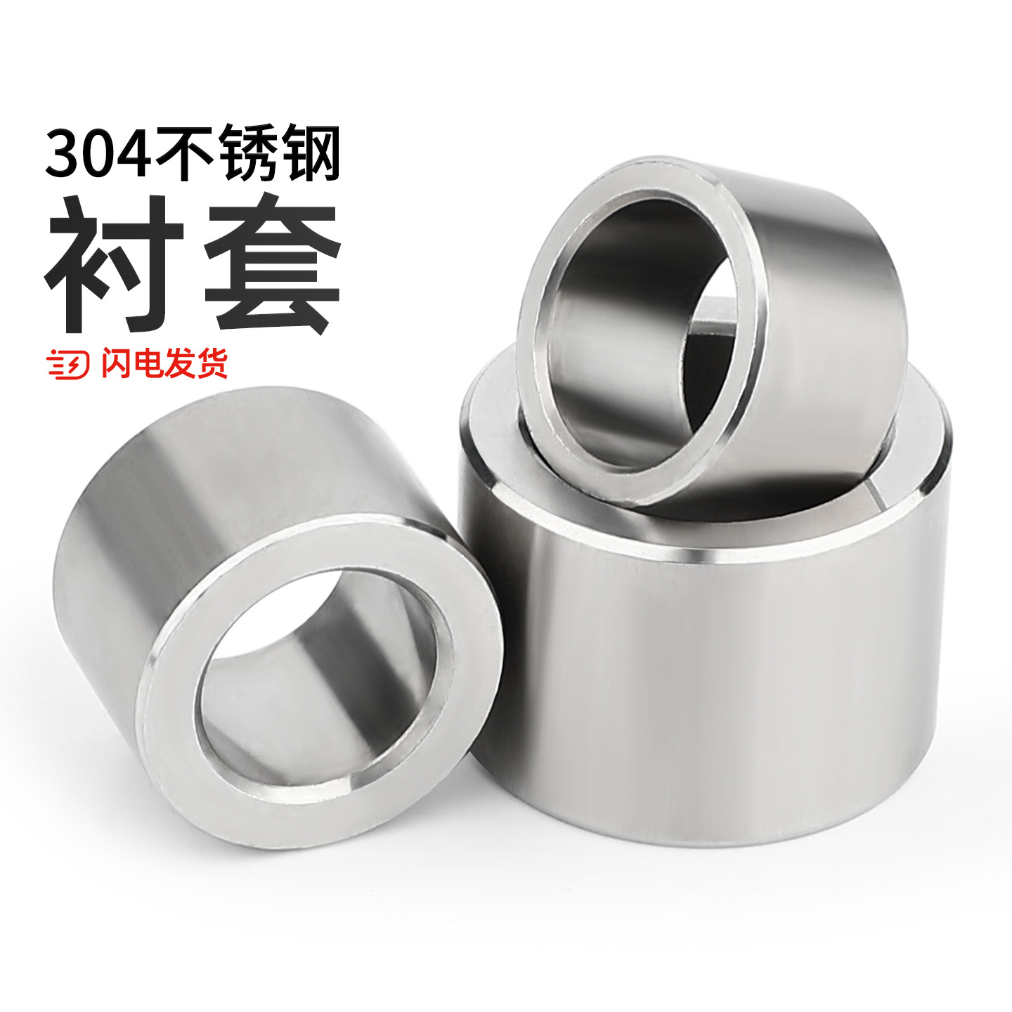 304不锈钢轴套加长圆柱套管钢套无牙螺丝空心衬套M2M3M4M5M6-M20