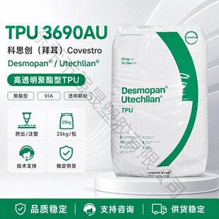 TPU����˼��(�ݶ�) 3690AU��ÓģUV����ע�ܔD����͸��Ь���w��