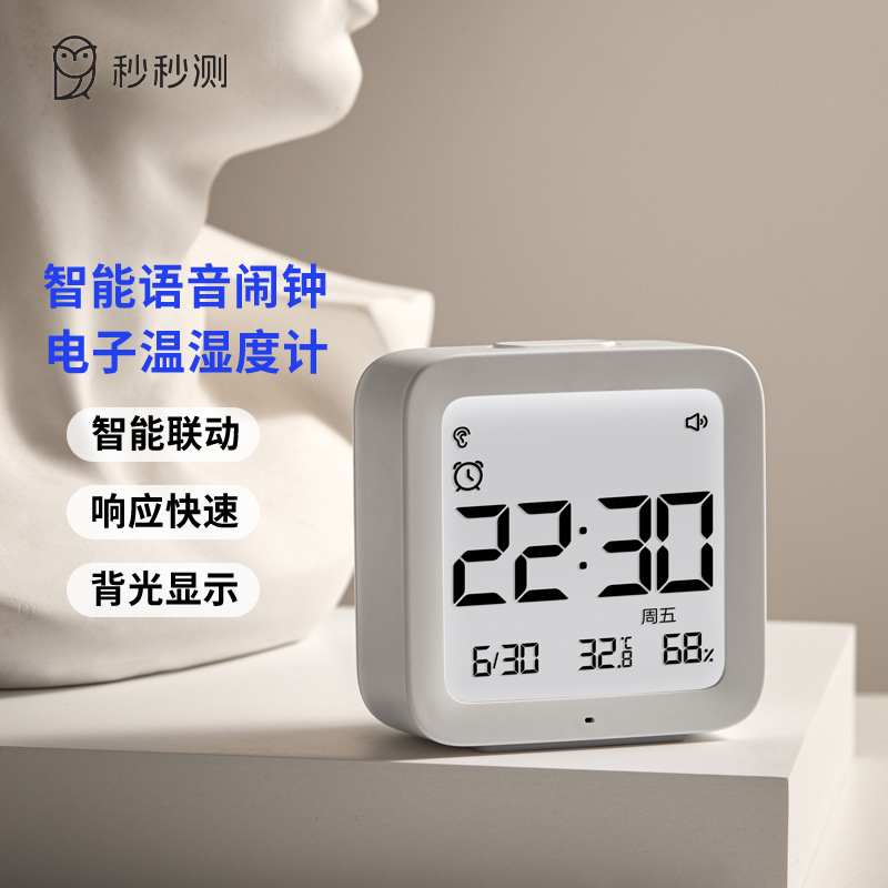秒秒测高精度电子温湿度计室内婴儿房多功能智能语音闹钟电子时钟