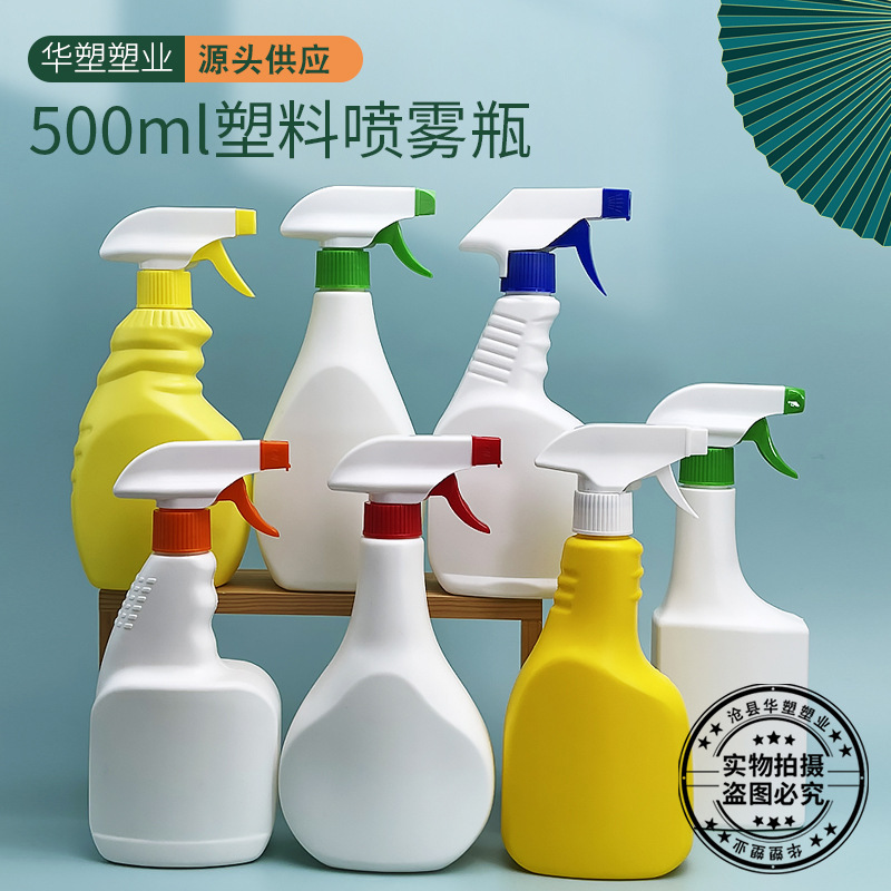 メーカースポット卸売り500ml油汚れ瓶スプレー瓶消毒液洗剤包装瓶|undefined