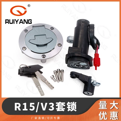 Motorcycle Lock R15/V3 Electric Door Lock Fuel Tank Cover Cushion Lock Key R15/V3 Old