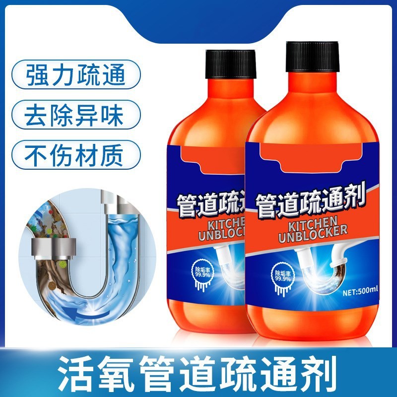 配管疎通剤下水道疎通は異臭を解消し、下水道の雑物を溶解する配管の詰まりを強力に疎通させる。|undefined