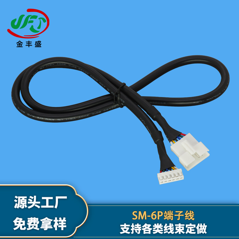 加工间距2.54LED橱柜灯连接线扫地机器人马达信号线束SM-6P端子线