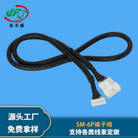 加工间距2.54LED橱柜灯连接线扫地机器人马达信号线束SM-6P端子线