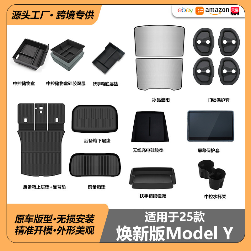 Suitable for Tesla's New Model Yl, New Model Y Interior, Sunshade, Storage Box, Floor Mats, Dashboard Stickers Suitable for Tesla's New Model Yl, New Model Y Interior, Sunshade, Storage Box, Floor Mats, Dashboard Stickers
