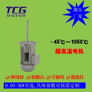 耐高温小型长轴电机 波峰焊用电机 选用优质钢材 精密加工