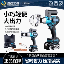 其他液压工具;其他剪刀;液压压线钳