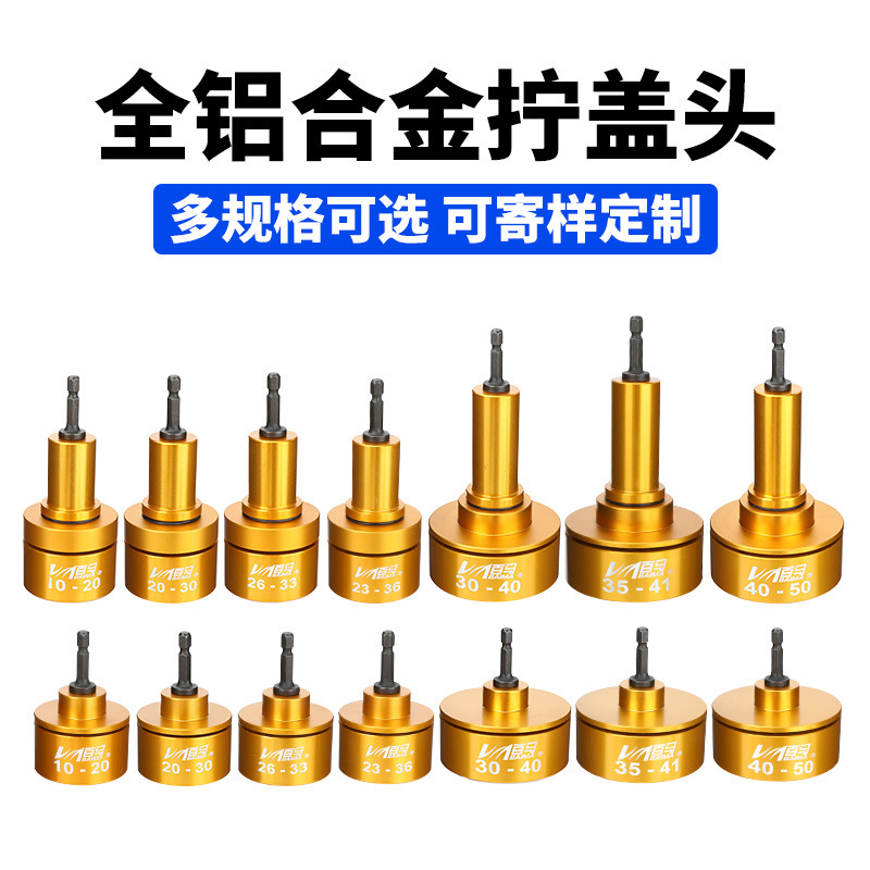 Baima Hand-held Electric Screw Cap Lock Machine Screw Cap Lock Bottle Cap Lock Cap Screw Cap Fixed Specification Lock Cap