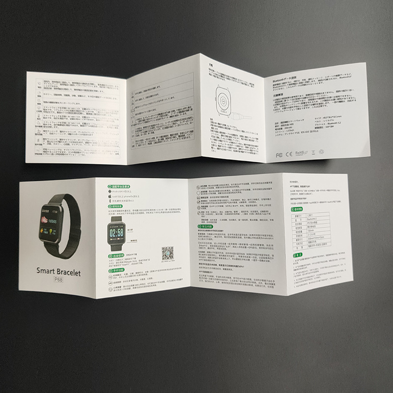 儿童电话手表说明书 蓝牙手环运动计步心率血压说明书 说明书定制