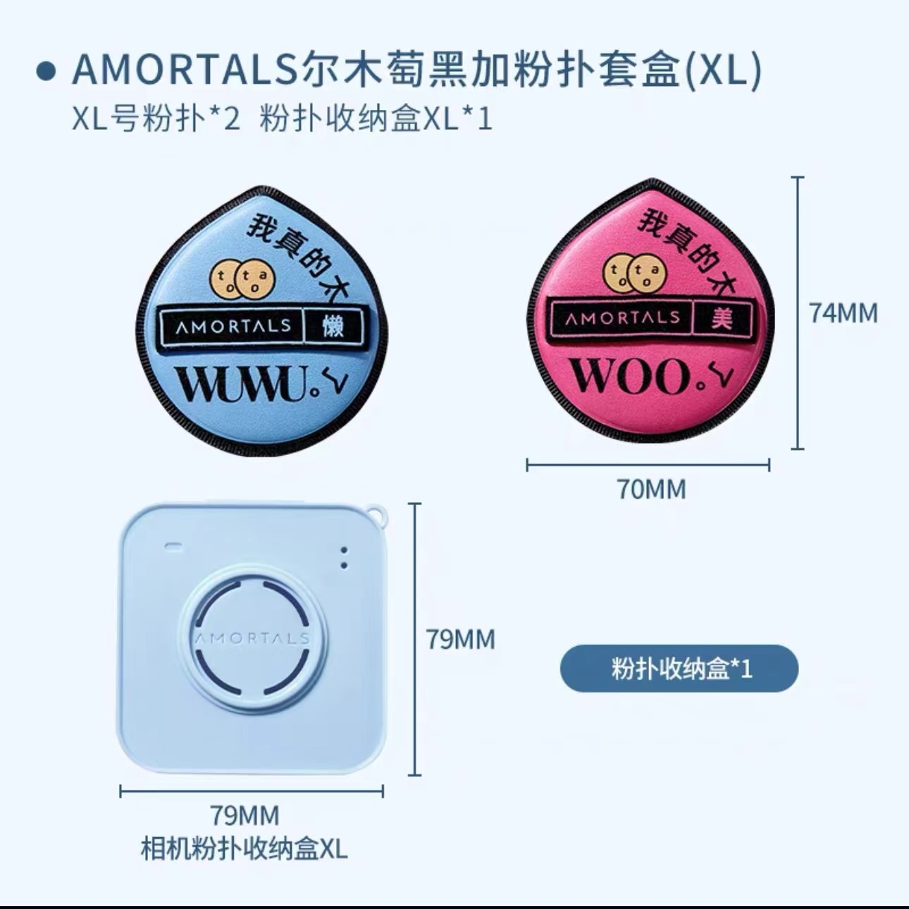 블랙 플러스 파우더 퍼프 세트