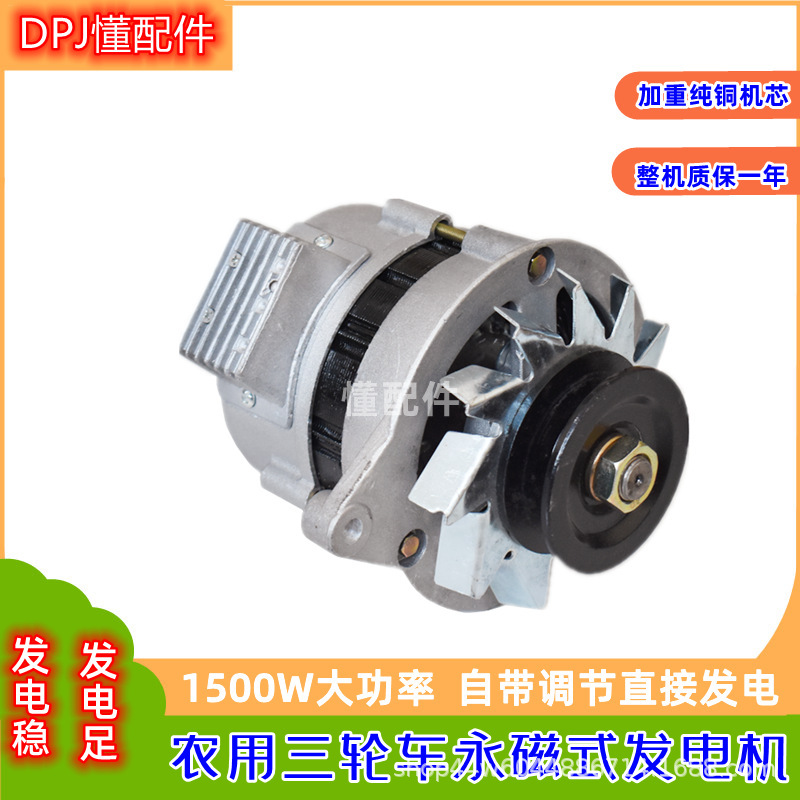 Agricultural tricycle 12V14V permanent magnet generator right hanging angle rechargeable AC DC universal electric rolling JF11A