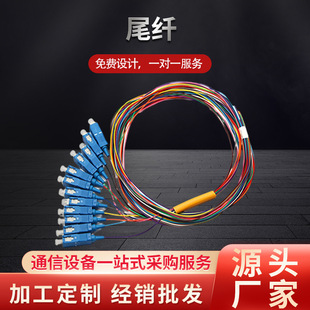 ���씈��12о12ɫ�L0.8-1.5����ż���ģ���w���� SC/UPC����β�w