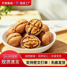 新疆185纸皮核桃阿克苏薄皮核桃孕妇零食特产生核桃新鲜一件代发